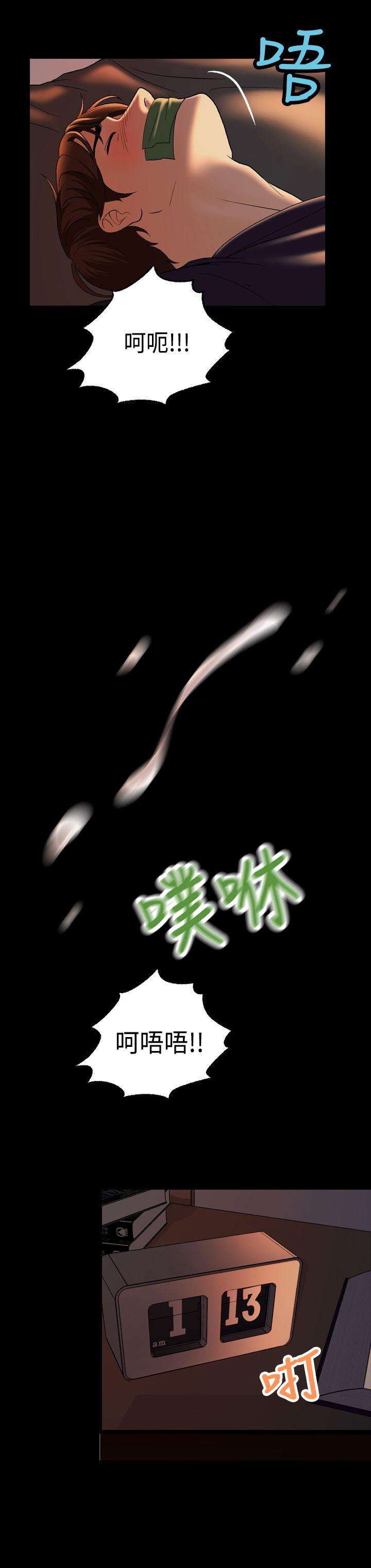 蒙面女王[抖漫]韩漫全集-蒙面女王-第4話无删减无遮挡章节图片 