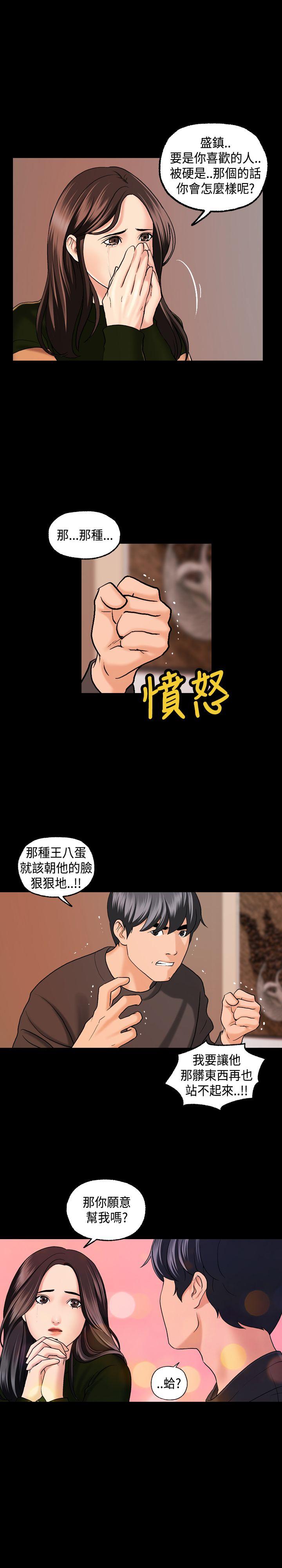 蒙面女王[抖漫]韩漫全集-蒙面女王-第4話无删减无遮挡章节图片 