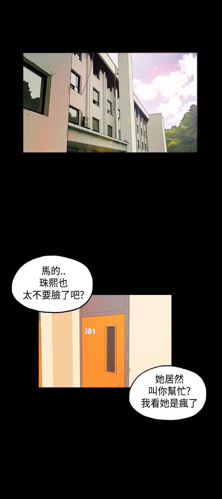 蒙面女王[抖漫]韩漫全集-蒙面女王-第4話无删减无遮挡章节图片 