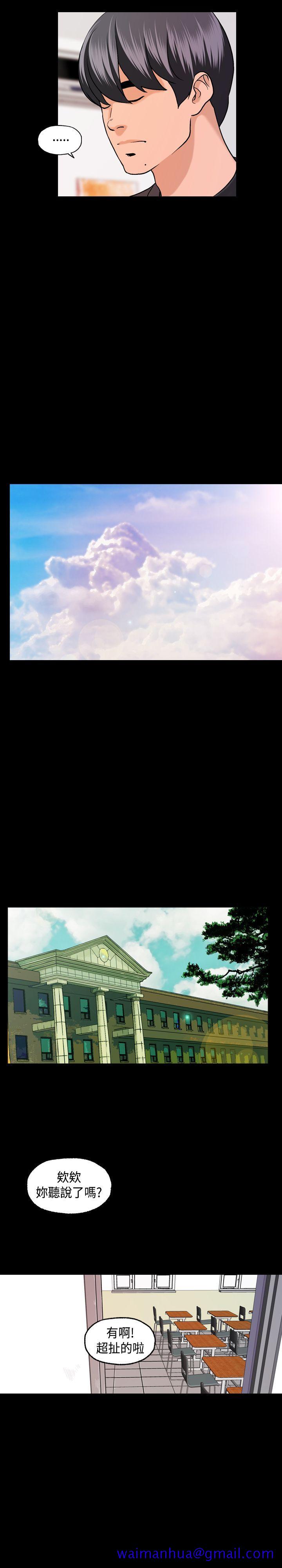 蒙面女王[抖漫]韩漫全集-蒙面女王-第4話无删减无遮挡章节图片 