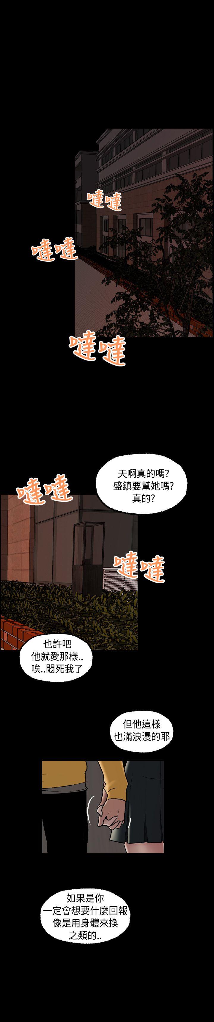 蒙面女王[抖漫]韩漫全集-蒙面女王-第5話无删减无遮挡章节图片 