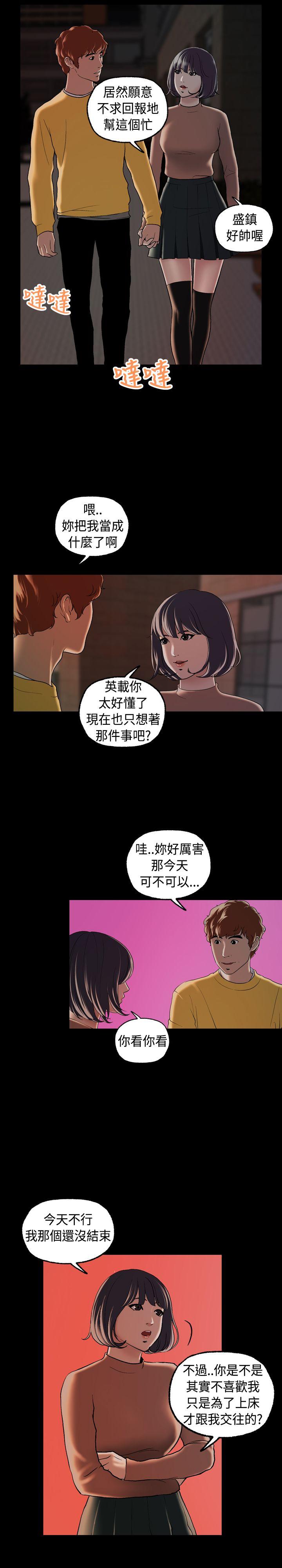 蒙面女王[抖漫]韩漫全集-蒙面女王-第5話无删减无遮挡章节图片 