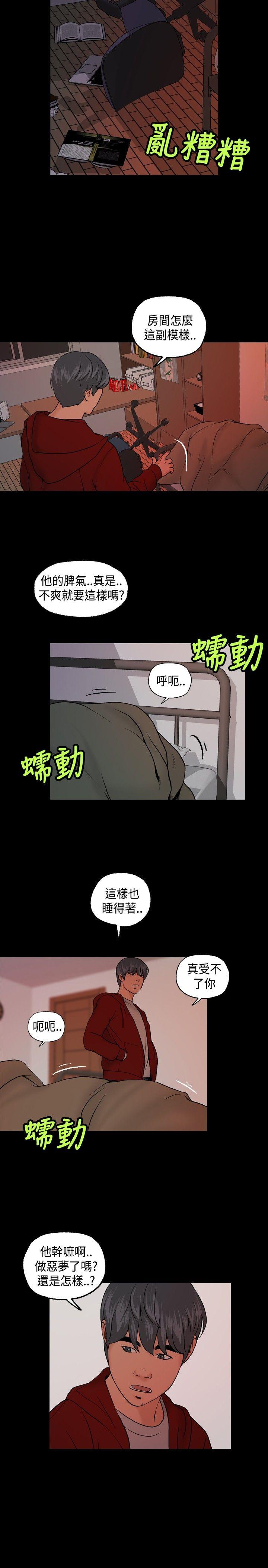 蒙面女王[抖漫]韩漫全集-蒙面女王-第6話无删减无遮挡章节图片 