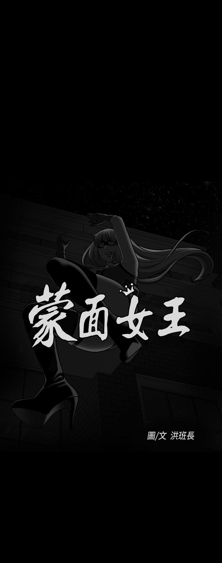 蒙面女王[抖漫]韩漫全集-蒙面女王-第7話无删减无遮挡章节图片 