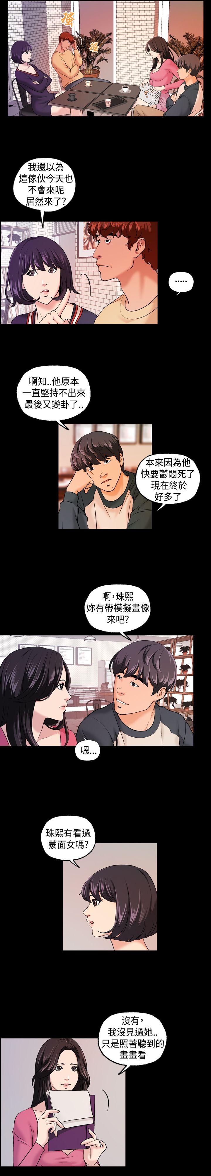 蒙面女王[抖漫]韩漫全集-蒙面女王-第8話无删减无遮挡章节图片 