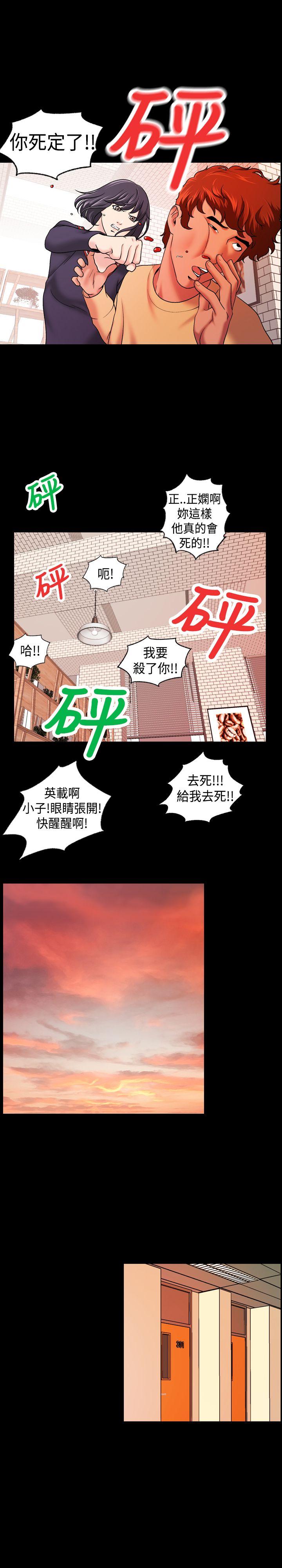 蒙面女王[抖漫]韩漫全集-蒙面女王-第8話无删减无遮挡章节图片 