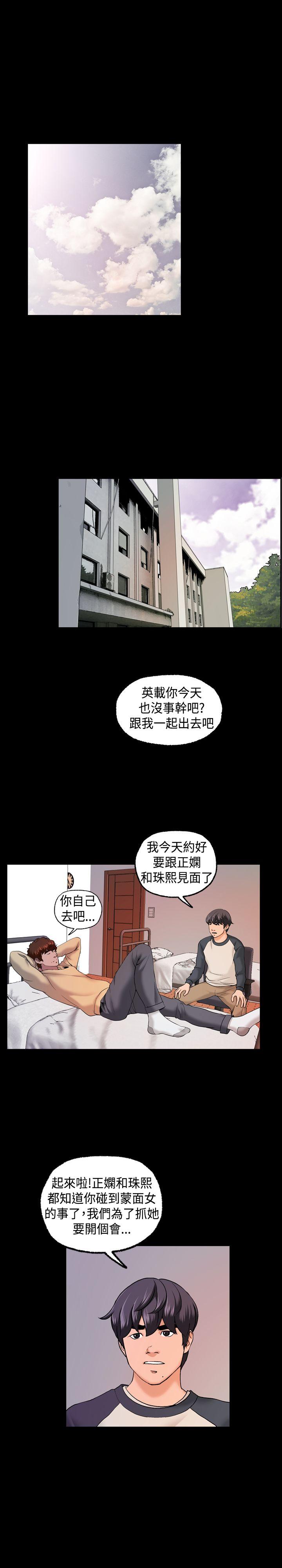蒙面女王[抖漫]韩漫全集-蒙面女王-第8話无删减无遮挡章节图片 