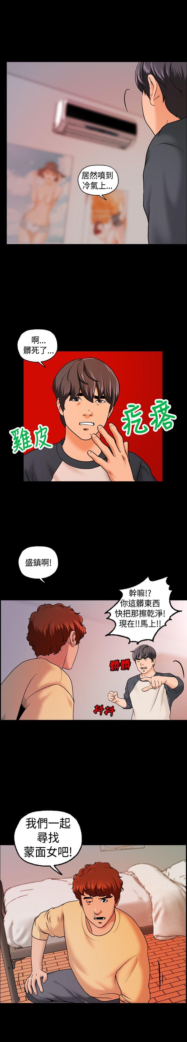 蒙面女王[抖漫]韩漫全集-蒙面女王-第8話无删减无遮挡章节图片 