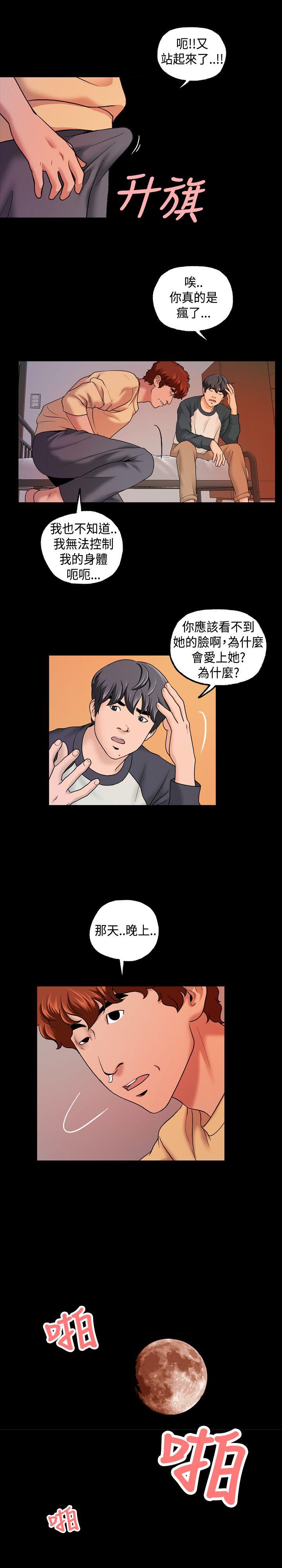 蒙面女王[抖漫]韩漫全集-蒙面女王-第8話无删减无遮挡章节图片 