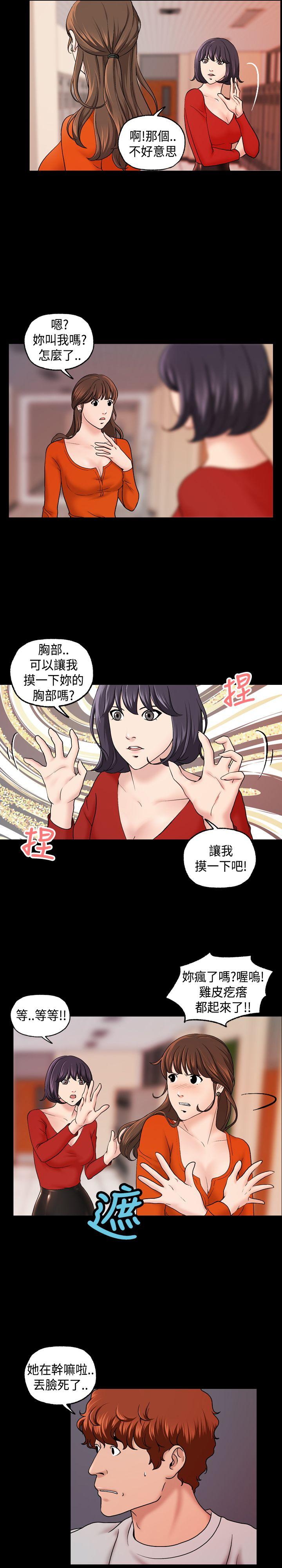 蒙面女王[抖漫]韩漫全集-蒙面女王-第9話无删减无遮挡章节图片 