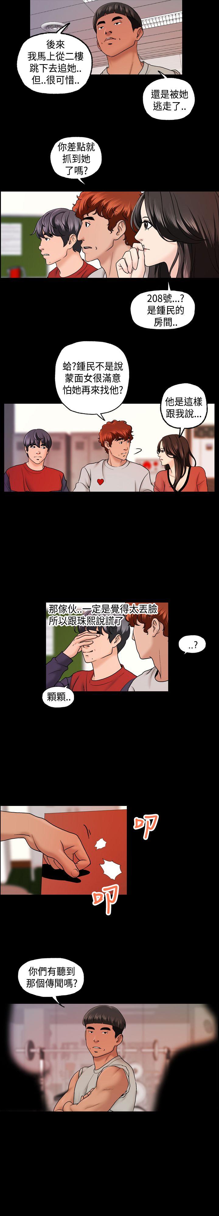 蒙面女王[抖漫]韩漫全集-蒙面女王-第9話无删减无遮挡章节图片 