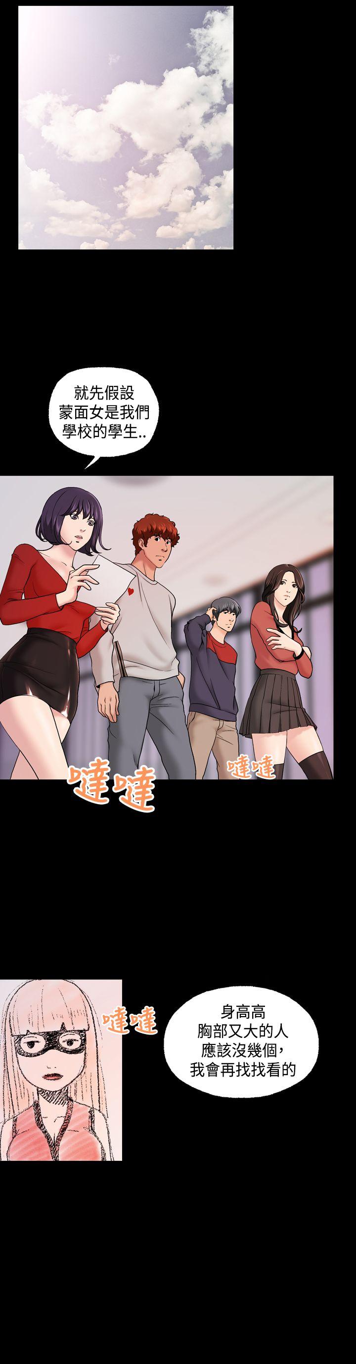 蒙面女王[抖漫]韩漫全集-蒙面女王-第9話无删减无遮挡章节图片 