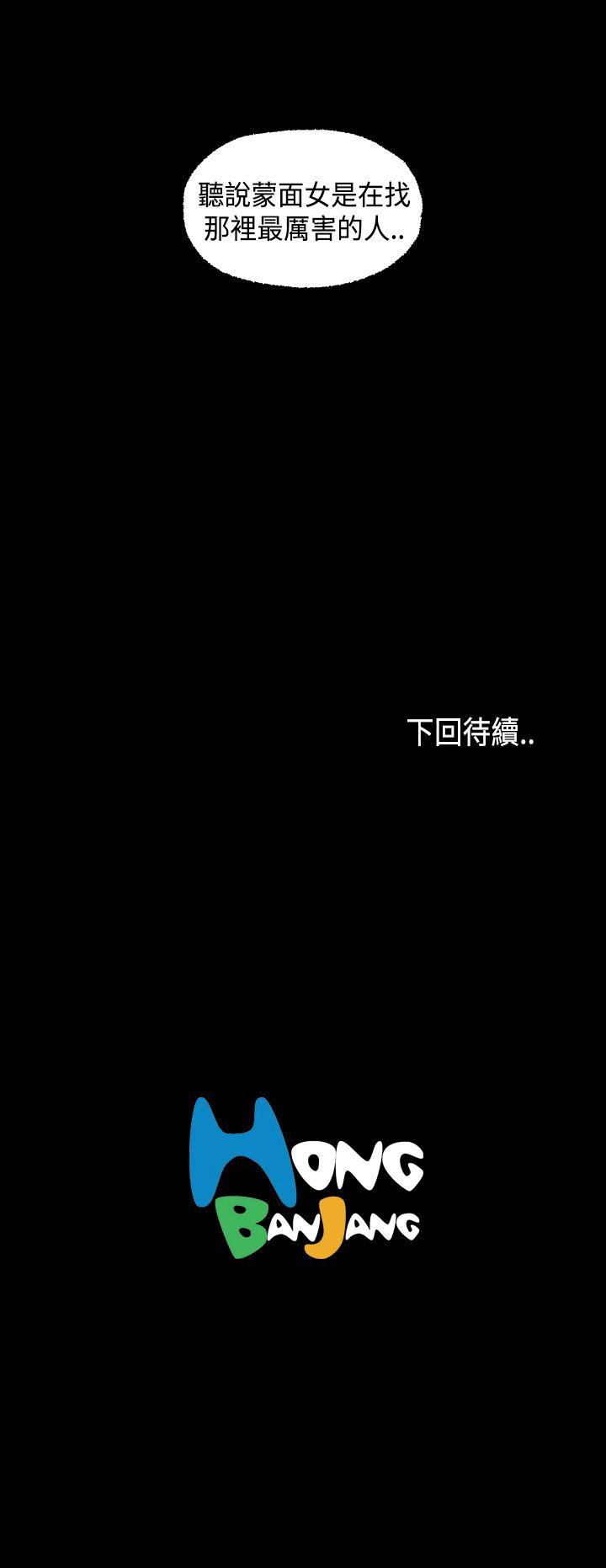 蒙面女王[抖漫]韩漫全集-蒙面女王-第9話无删减无遮挡章节图片 
