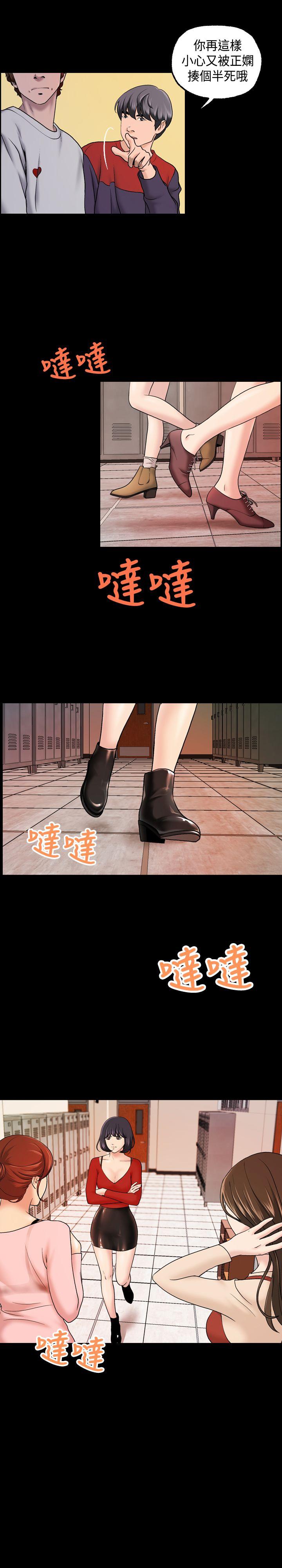 蒙面女王[抖漫]韩漫全集-蒙面女王-第9話无删减无遮挡章节图片 
