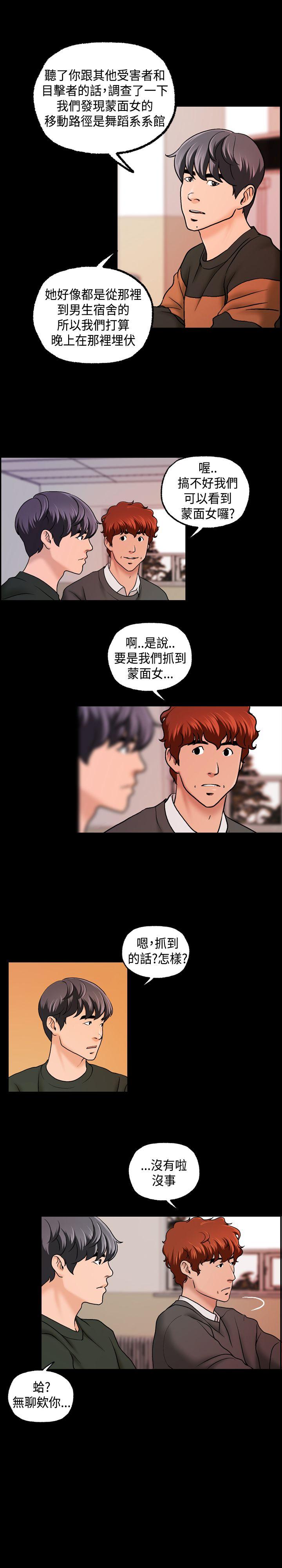 蒙面女王[抖漫]韩漫全集-蒙面女王-第10話无删减无遮挡章节图片 