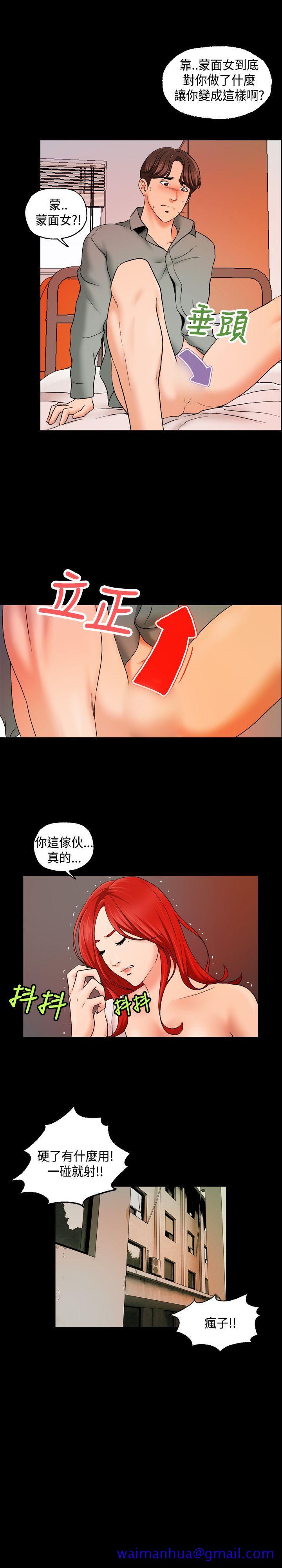 蒙面女王[抖漫]韩漫全集-蒙面女王-第10話无删减无遮挡章节图片 