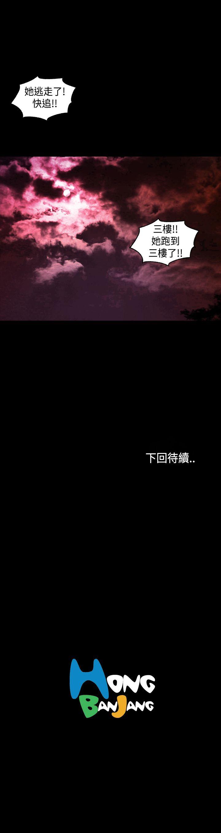 蒙面女王[抖漫]韩漫全集-蒙面女王-第11話无删减无遮挡章节图片 