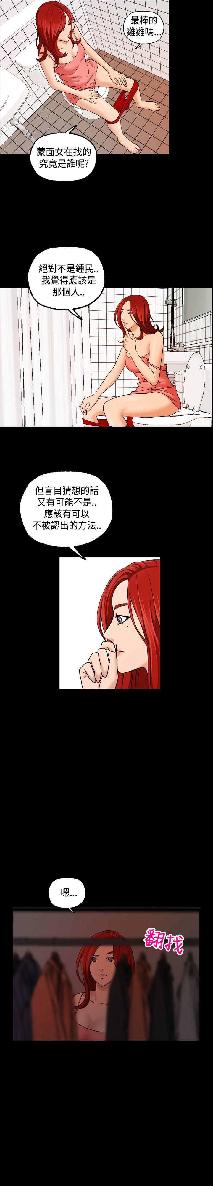 蒙面女王[抖漫]韩漫全集-蒙面女王-第11話无删减无遮挡章节图片 