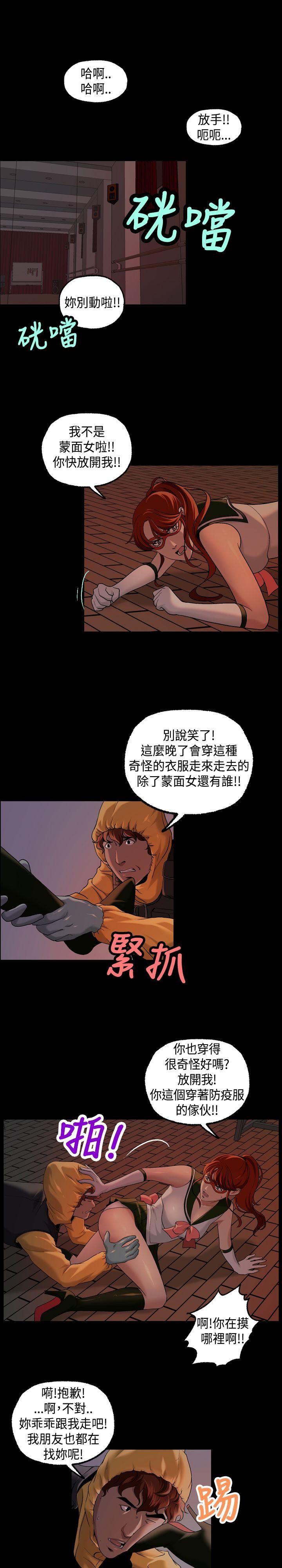 蒙面女王[抖漫]韩漫全集-蒙面女王-第12話无删减无遮挡章节图片 