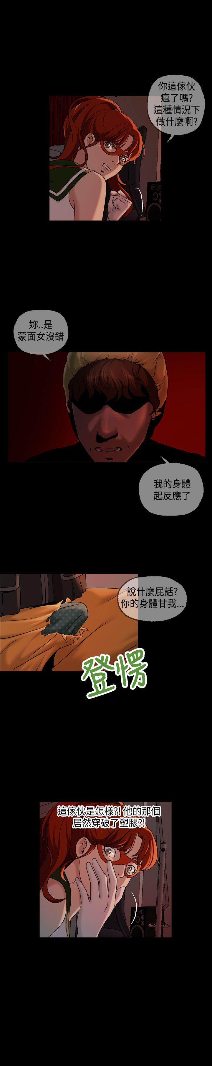 蒙面女王[抖漫]韩漫全集-蒙面女王-第13話无删减无遮挡章节图片 