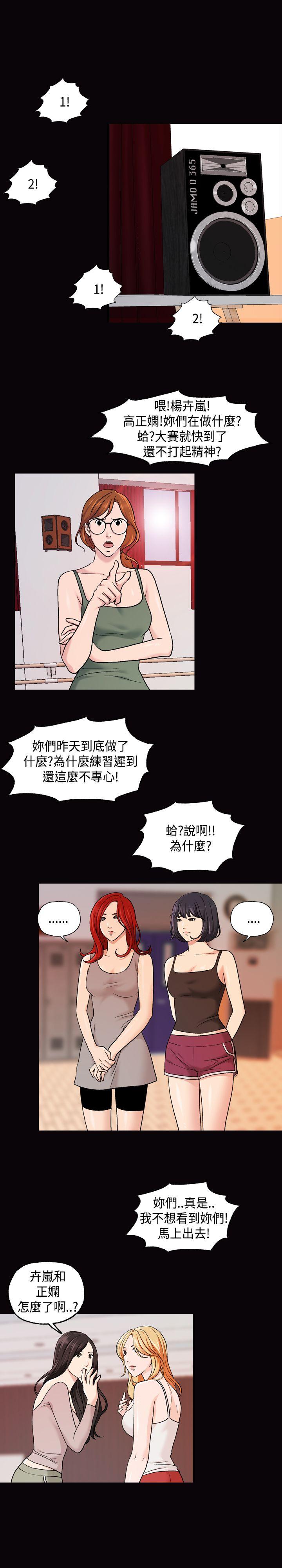 蒙面女王[抖漫]韩漫全集-蒙面女王-第14話无删减无遮挡章节图片 