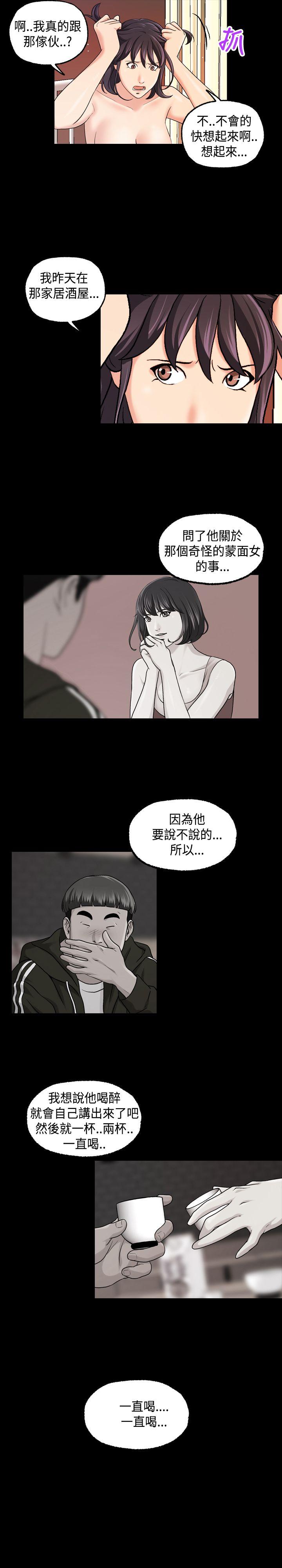 蒙面女王[抖漫]韩漫全集-蒙面女王-第16話无删减无遮挡章节图片 