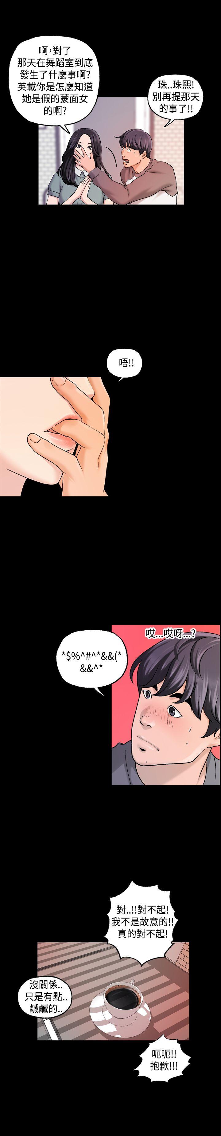 蒙面女王[抖漫]韩漫全集-蒙面女王-第17話无删减无遮挡章节图片 