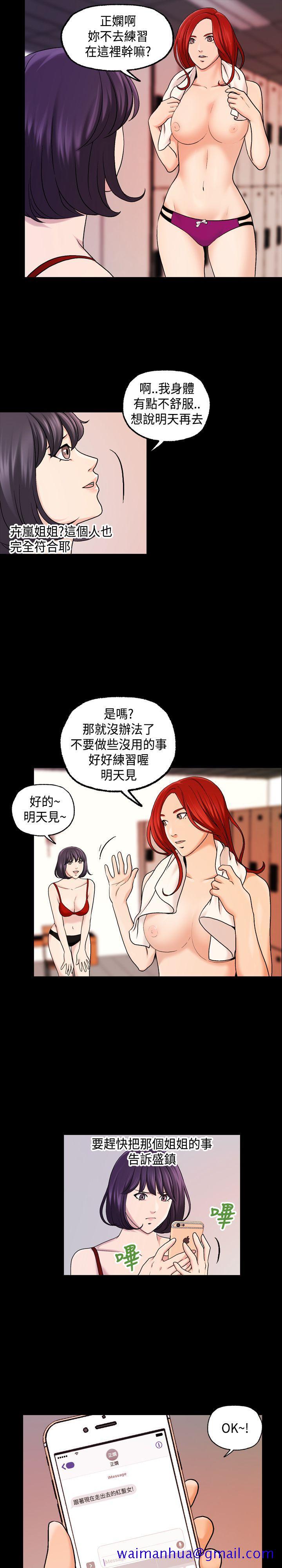 蒙面女王[抖漫]韩漫全集-蒙面女王-第17話无删减无遮挡章节图片 