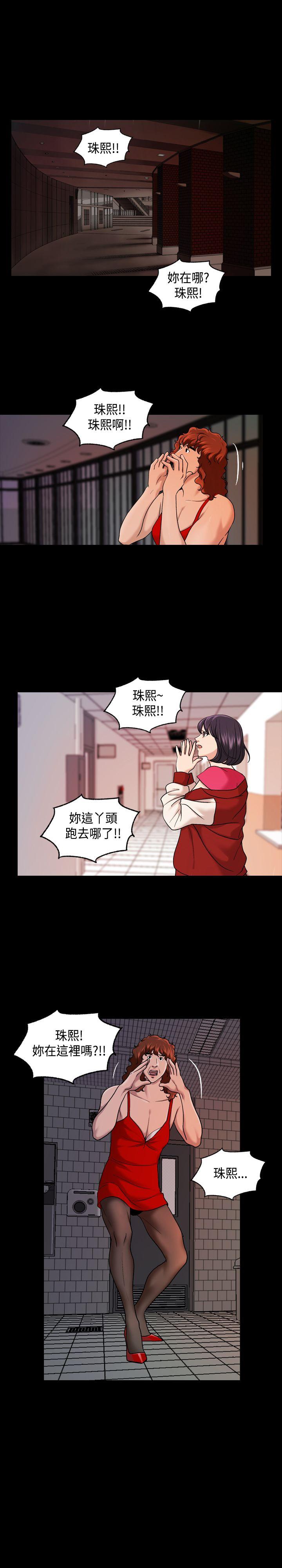 蒙面女王[抖漫]韩漫全集-蒙面女王-第1季 最終話无删减无遮挡章节图片 