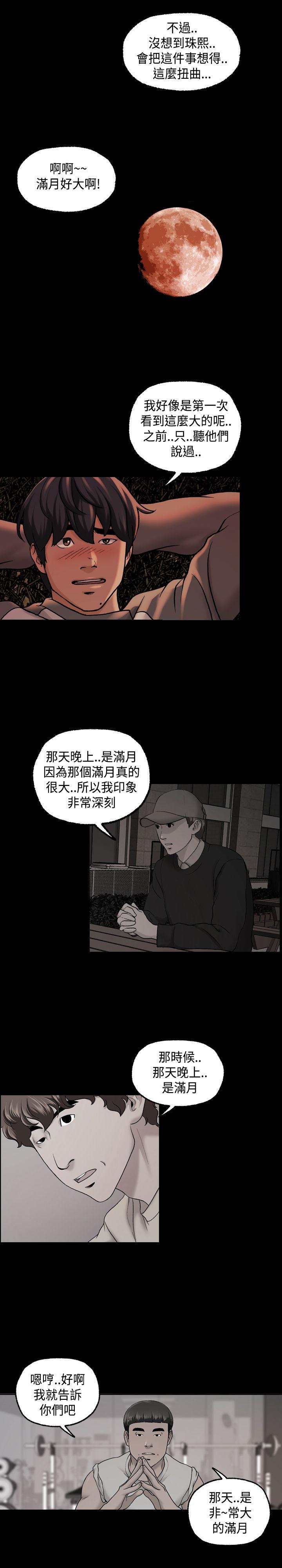 蒙面女王[抖漫]韩漫全集-蒙面女王-第1季 最終話无删减无遮挡章节图片 