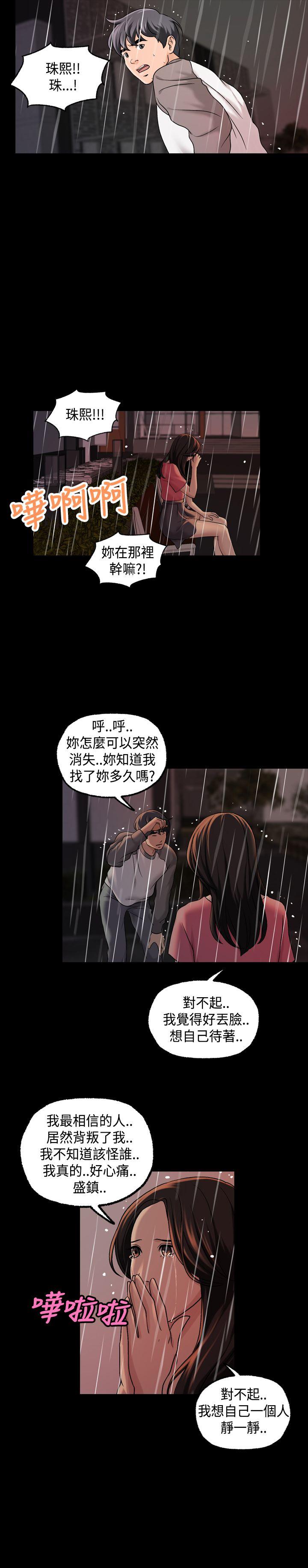 蒙面女王[抖漫]韩漫全集-蒙面女王-第1季 最終話无删减无遮挡章节图片 