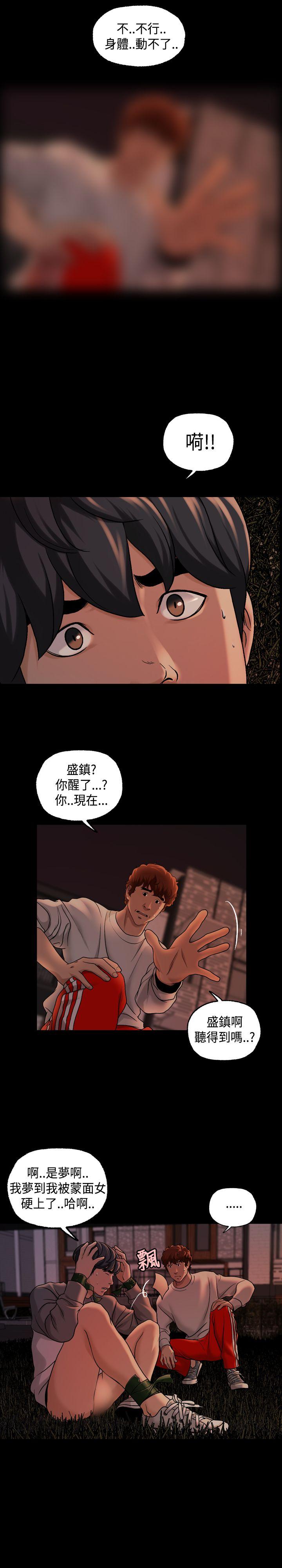 蒙面女王[抖漫]韩漫全集-蒙面女王-第1季 最終話无删减无遮挡章节图片 