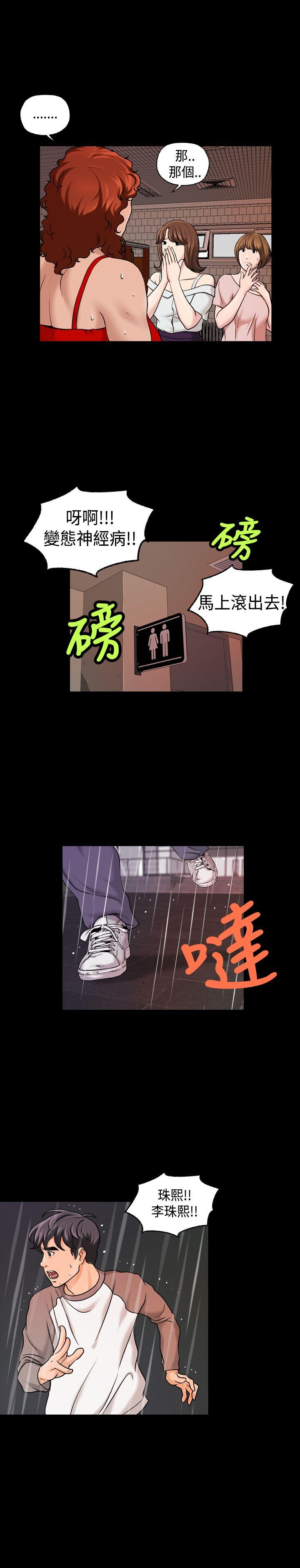 蒙面女王[抖漫]韩漫全集-蒙面女王-第1季 最終話无删减无遮挡章节图片 
