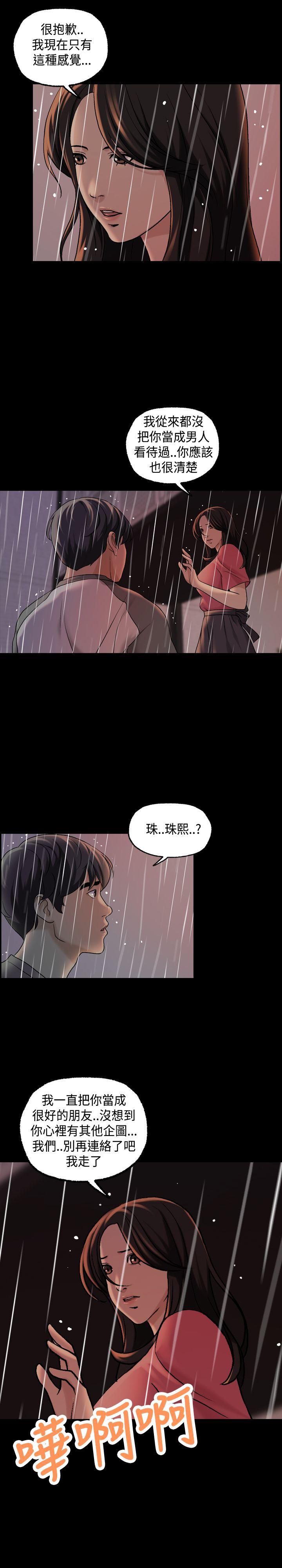 蒙面女王[抖漫]韩漫全集-蒙面女王-第1季 最終話无删减无遮挡章节图片 