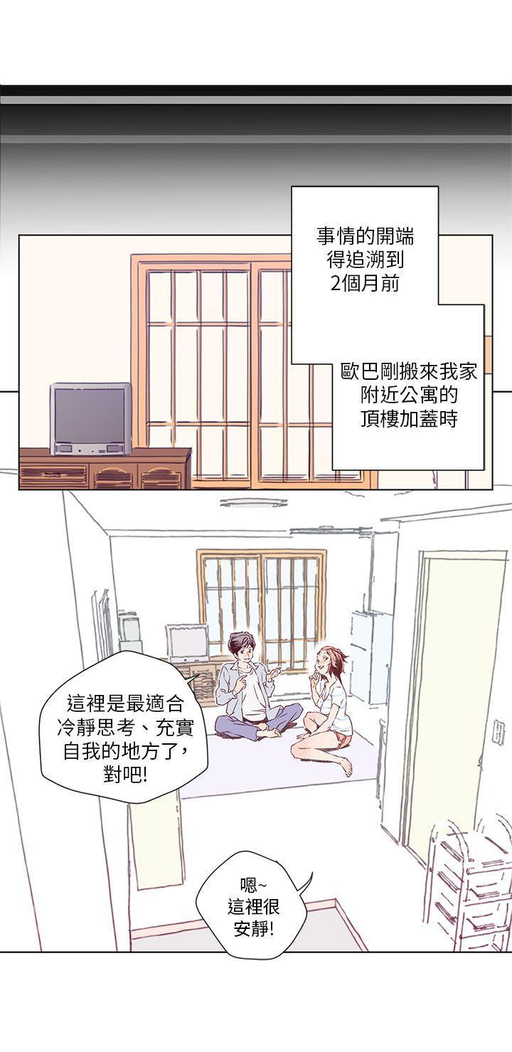 野道剧场[抖漫]韩漫全集-野道劇場-第1話无删减无遮挡章节图片 
