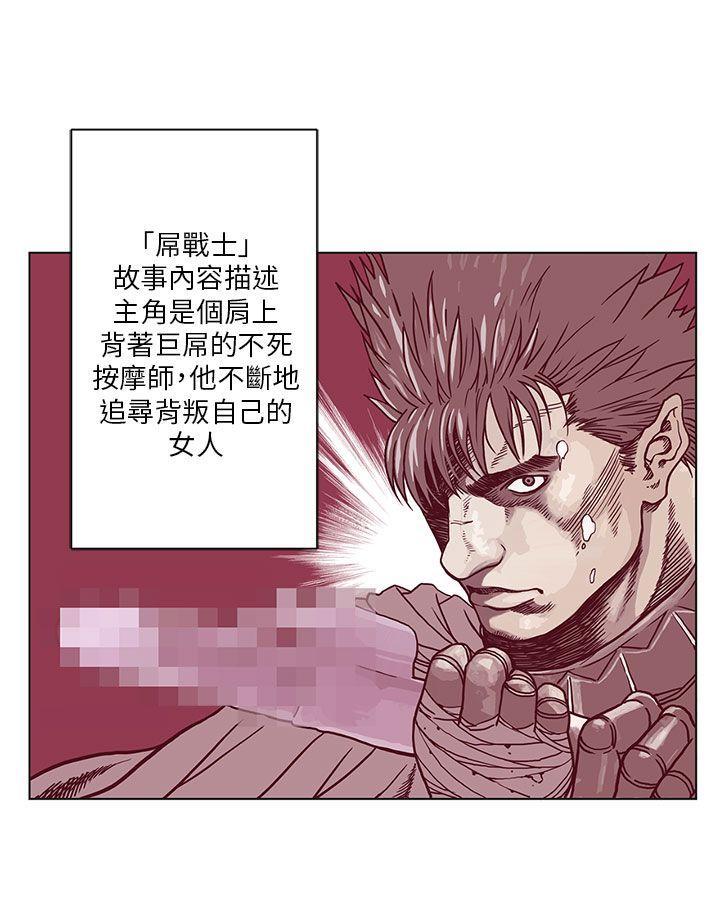 野道剧场[抖漫]韩漫全集-野道劇場-第1話无删减无遮挡章节图片 