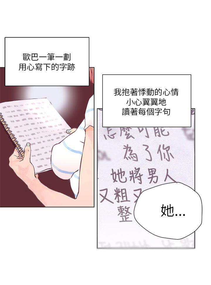 野道剧场[抖漫]韩漫全集-野道劇場-第1話无删减无遮挡章节图片 