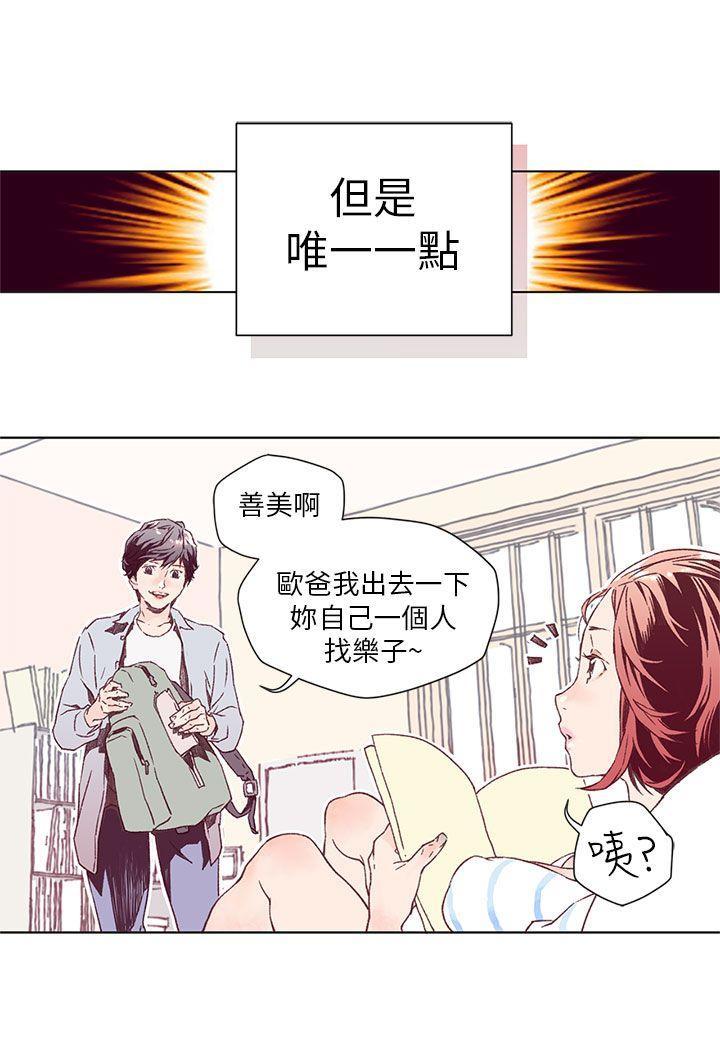 野道剧场[抖漫]韩漫全集-野道劇場-第1話无删减无遮挡章节图片 