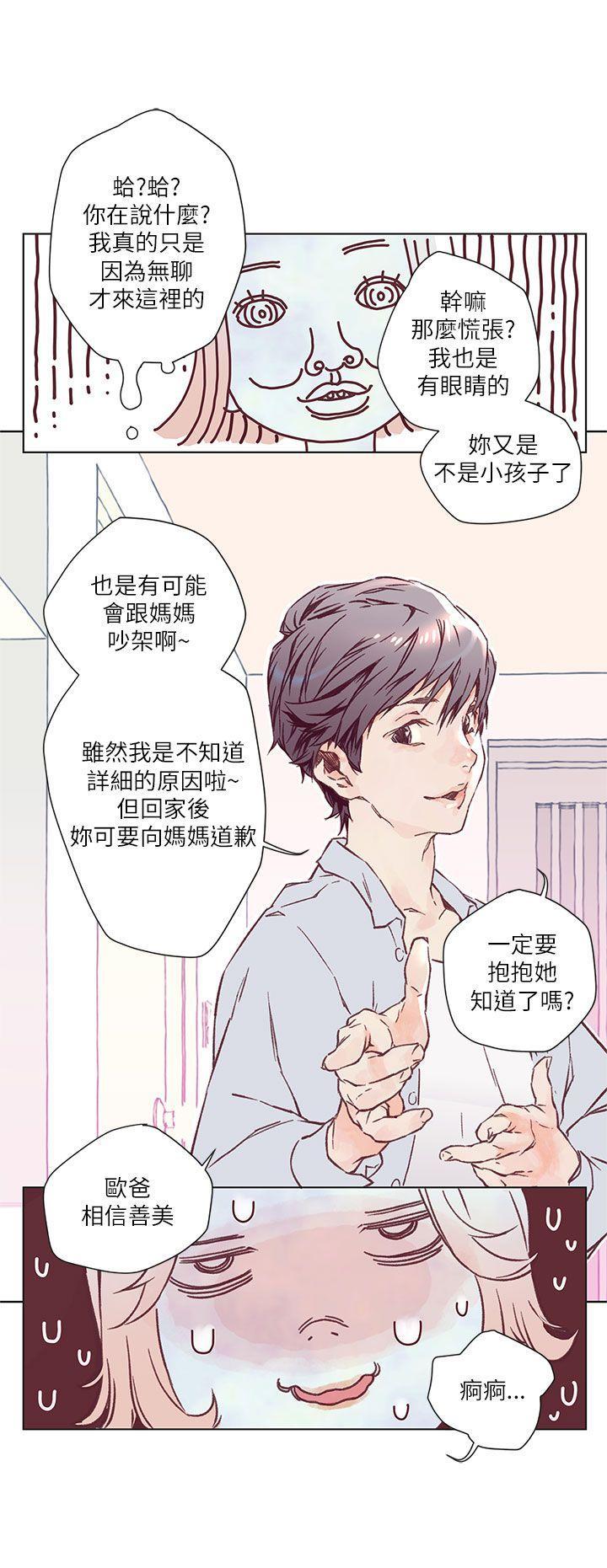 野道剧场[抖漫]韩漫全集-野道劇場-第2話无删减无遮挡章节图片 
