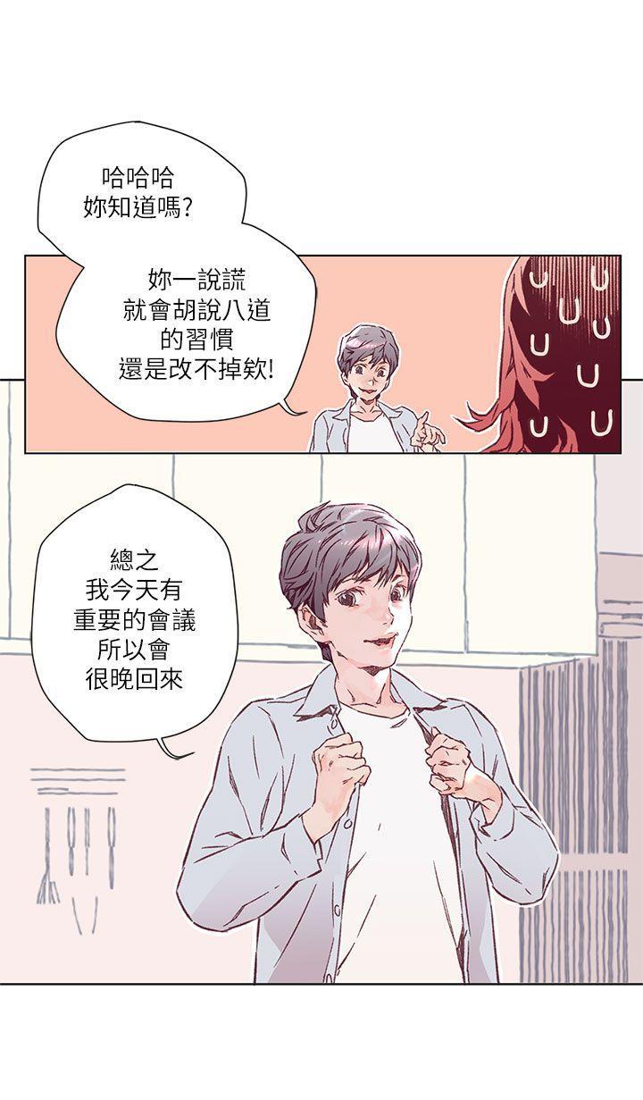野道剧场[抖漫]韩漫全集-野道劇場-第2話无删减无遮挡章节图片 