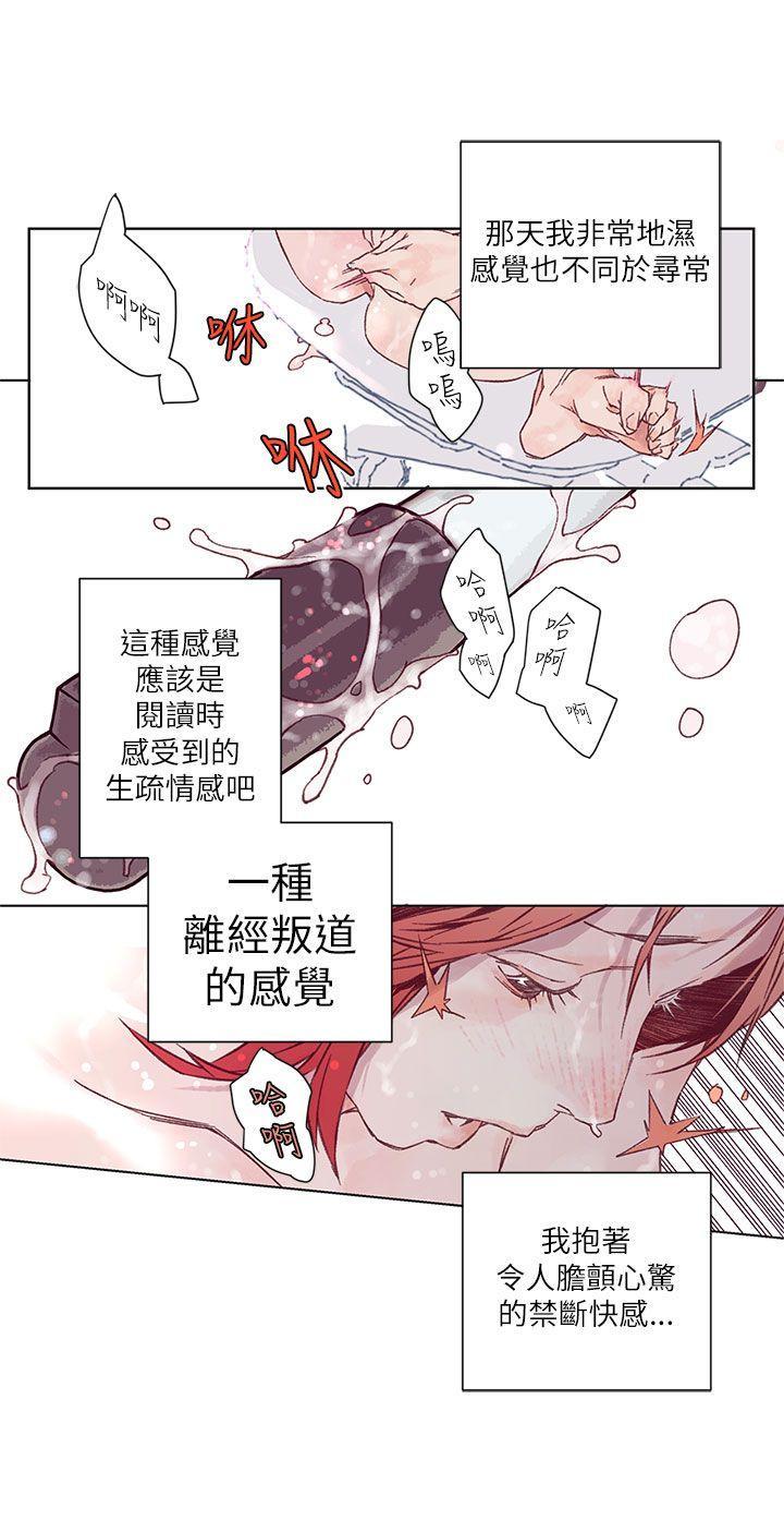 野道剧场[抖漫]韩漫全集-野道劇場-第2話无删减无遮挡章节图片 