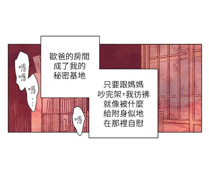 野道剧场[抖漫]韩漫全集-野道劇場-第2話无删减无遮挡章节图片 