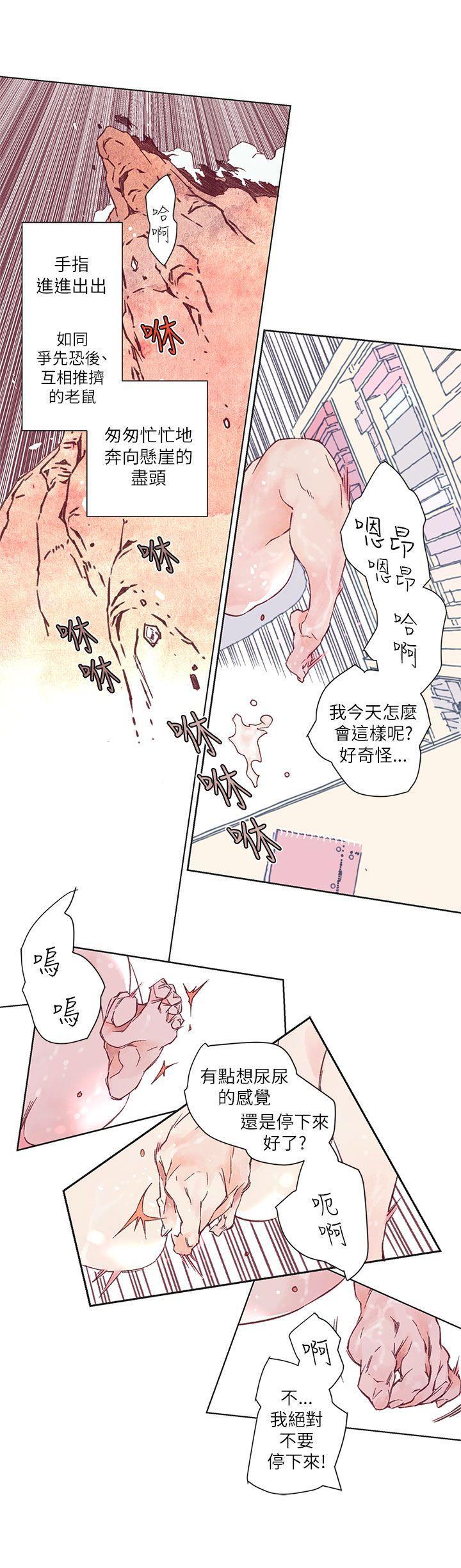 野道剧场[抖漫]韩漫全集-野道劇場-第2話无删减无遮挡章节图片 