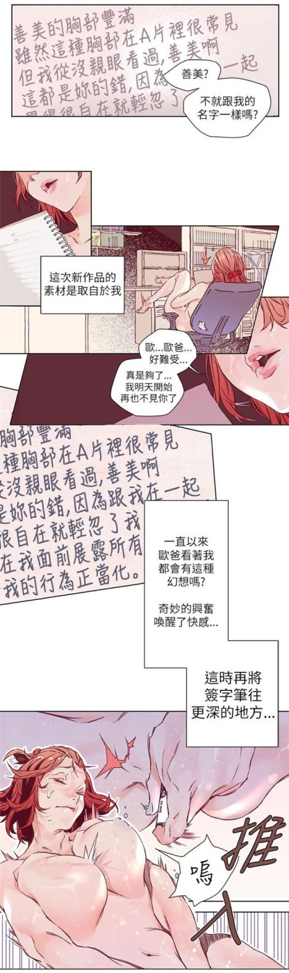 野道剧场[抖漫]韩漫全集-野道劇場-第2話无删减无遮挡章节图片 
