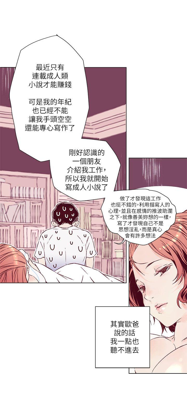 野道剧场[抖漫]韩漫全集-野道劇場-第3話无删减无遮挡章节图片 
