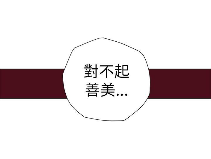 野道剧场[抖漫]韩漫全集-野道劇場-第3話无删减无遮挡章节图片 
