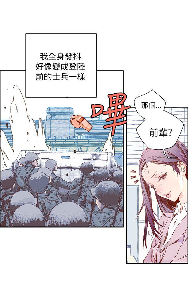 野道剧场[h漫]韩漫全集-野道剧场-第4話无删减无遮挡章节图片 