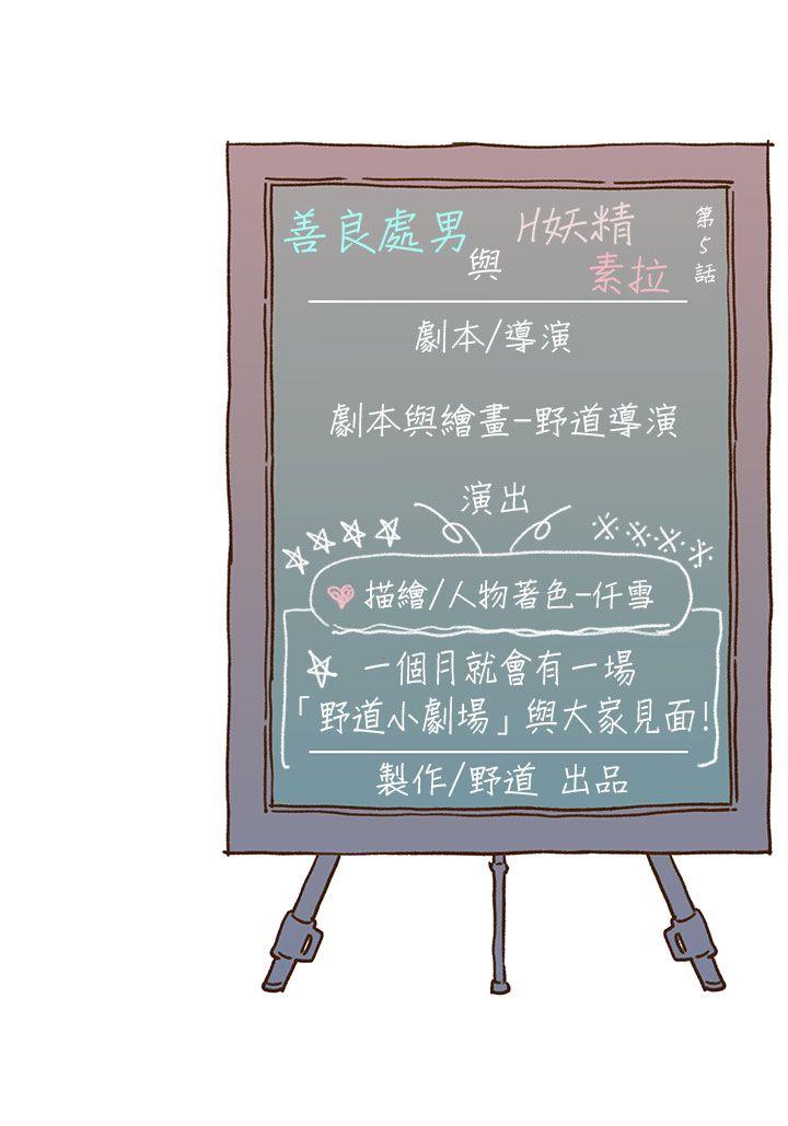 野道剧场[抖漫]韩漫全集-野道劇場-第5話无删减无遮挡章节图片 