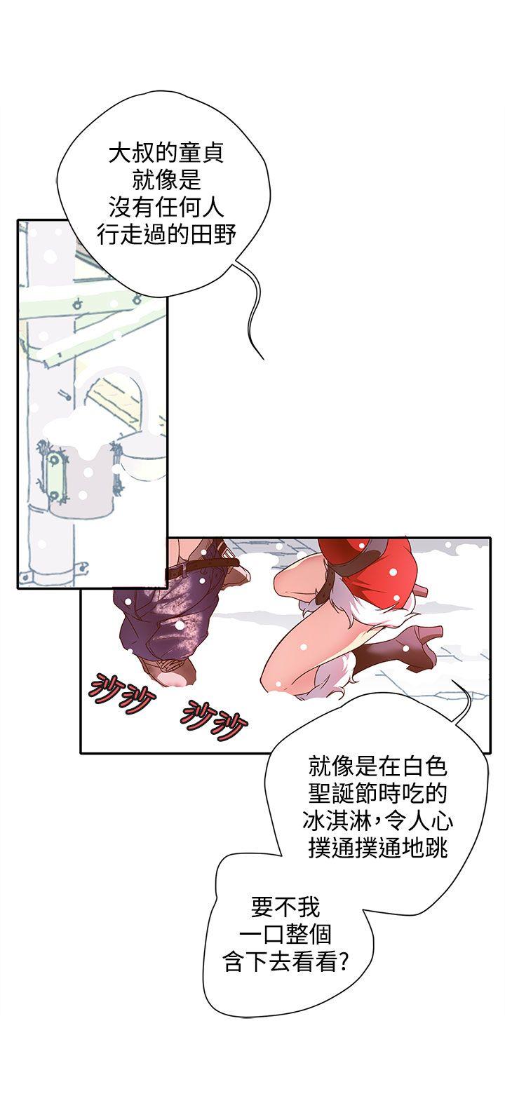 野道剧场[抖漫]韩漫全集-野道劇場-第5話无删减无遮挡章节图片 