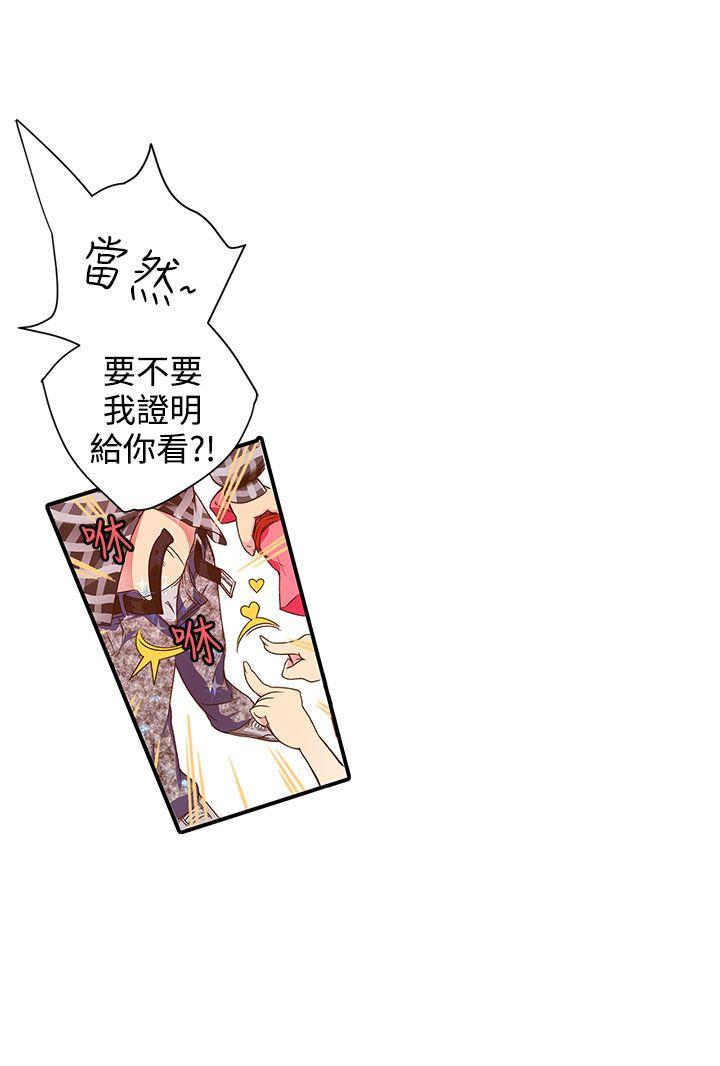 野道剧场[抖漫]韩漫全集-野道劇場-第5話无删减无遮挡章节图片 